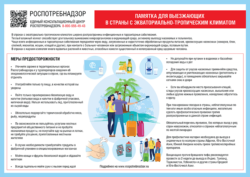 pamyatki vakcinaciya 2021 2